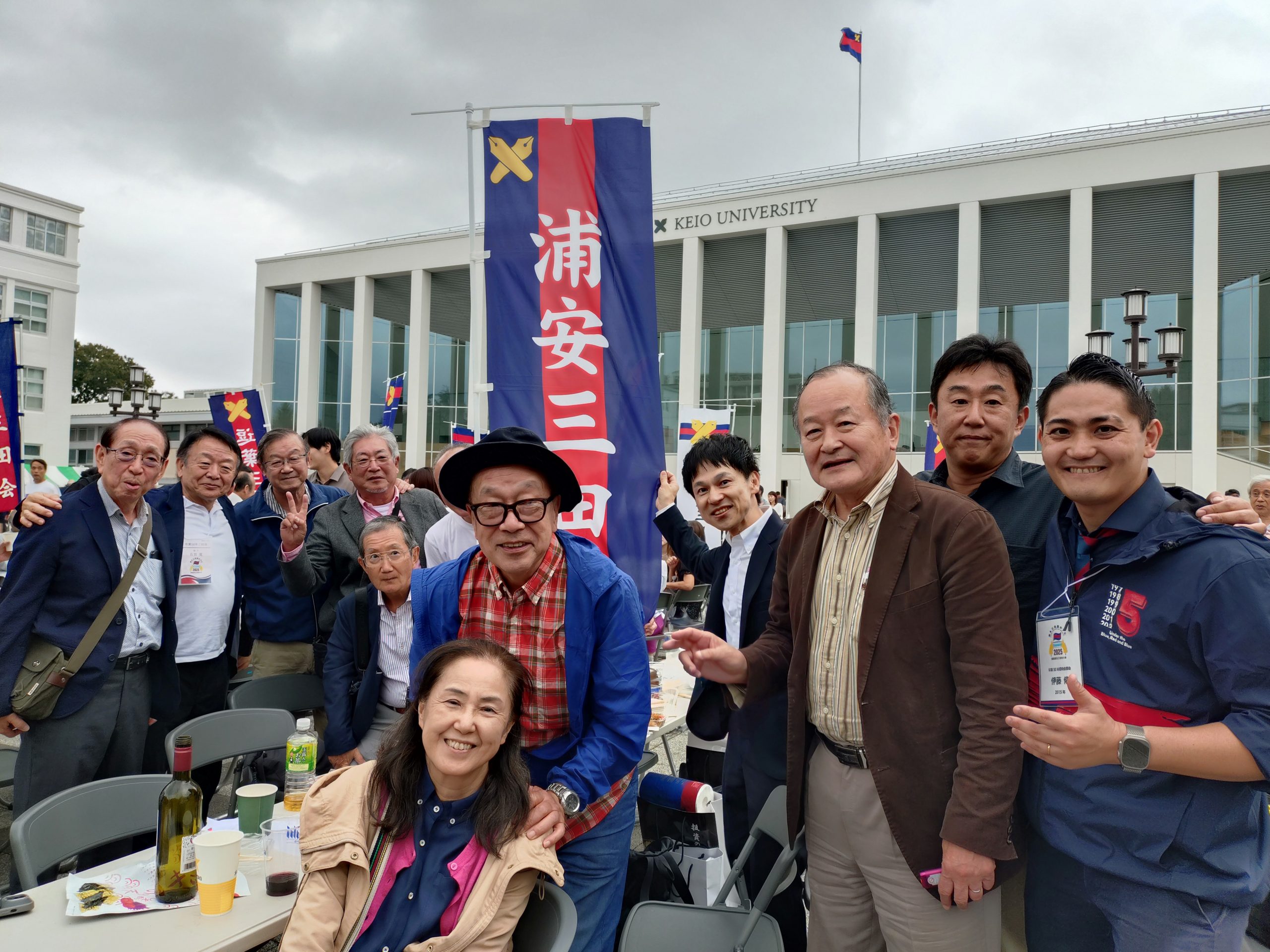 連合三田会大会2025