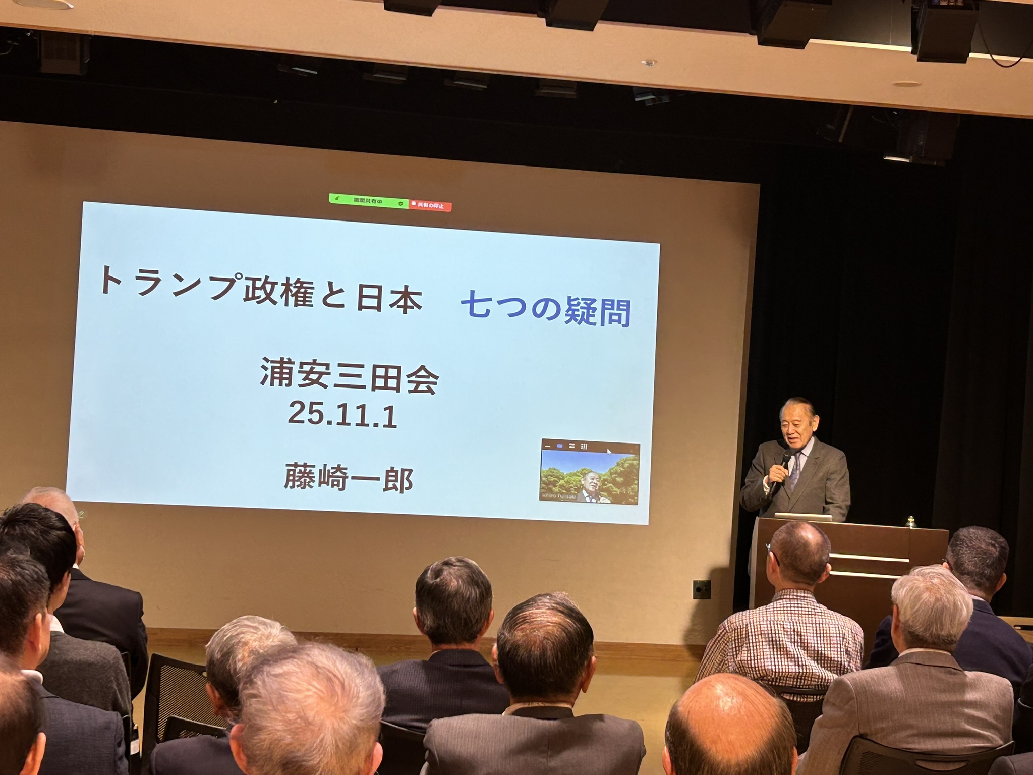 浦安三田会　講演会開催