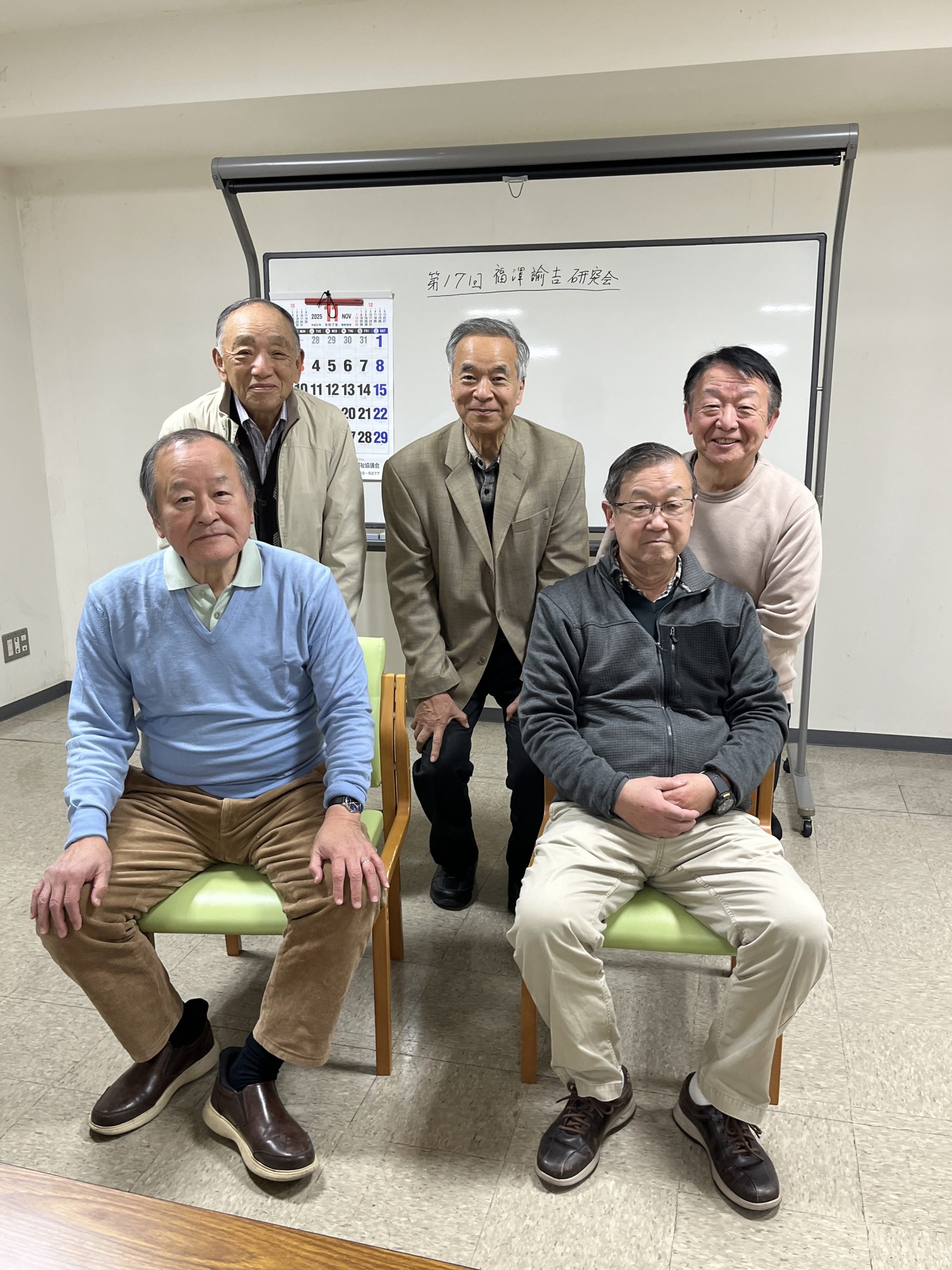 第17回 福澤諭吉研究会