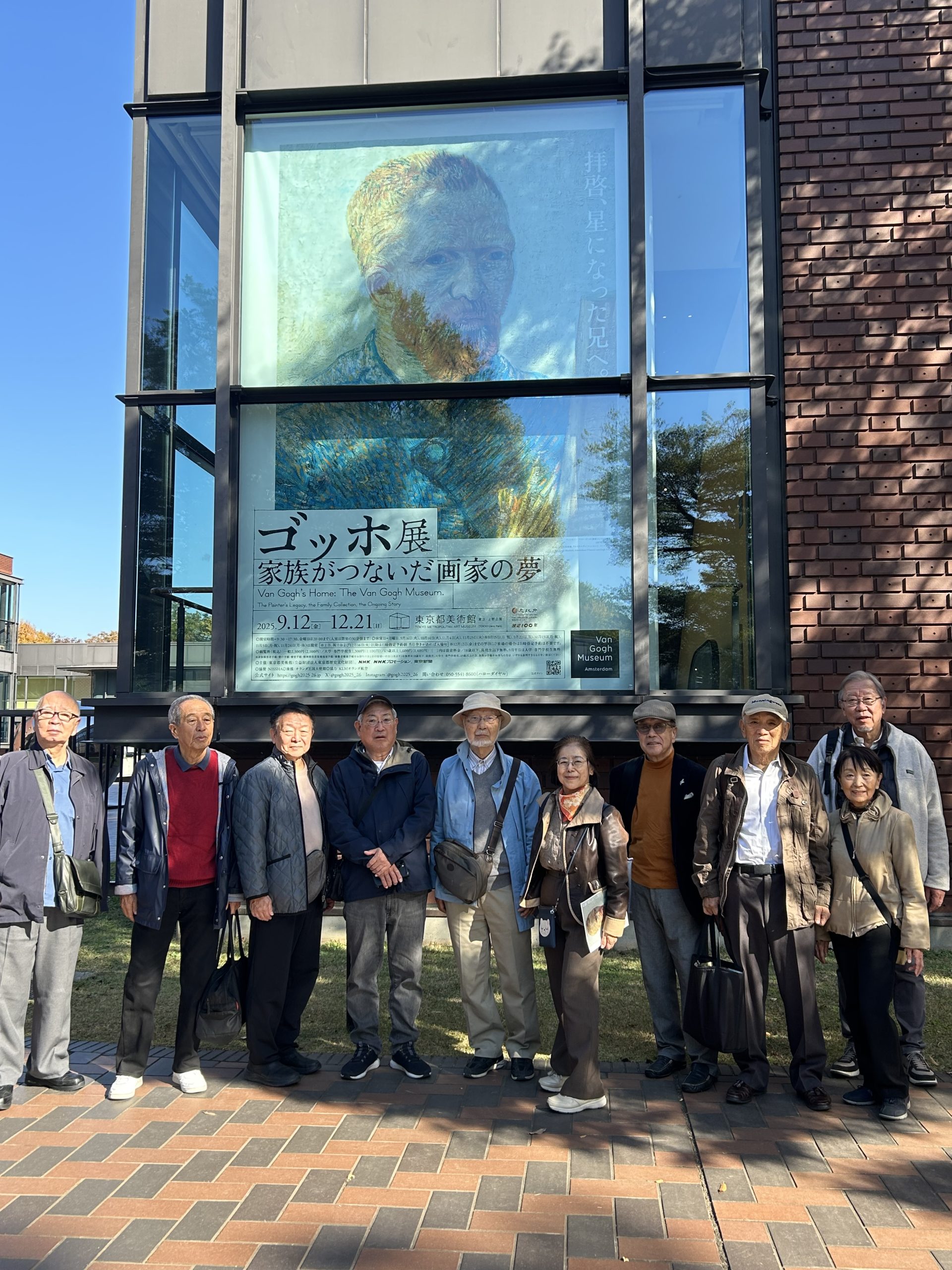 歩こう会　上野東京都美術館のゴッホ展